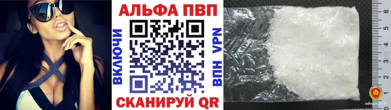 A-PVP Соль  Егорьевск 