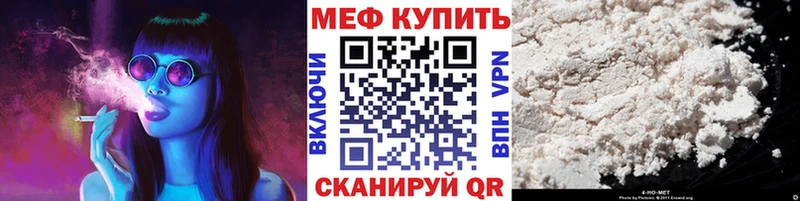 Мефедрон мука  Егорьевск 