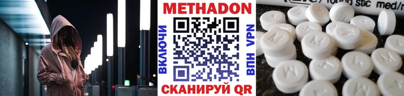 что такое наркотик  блэк спрут ссылка  МЕТАДОН methadone  Егорьевск 